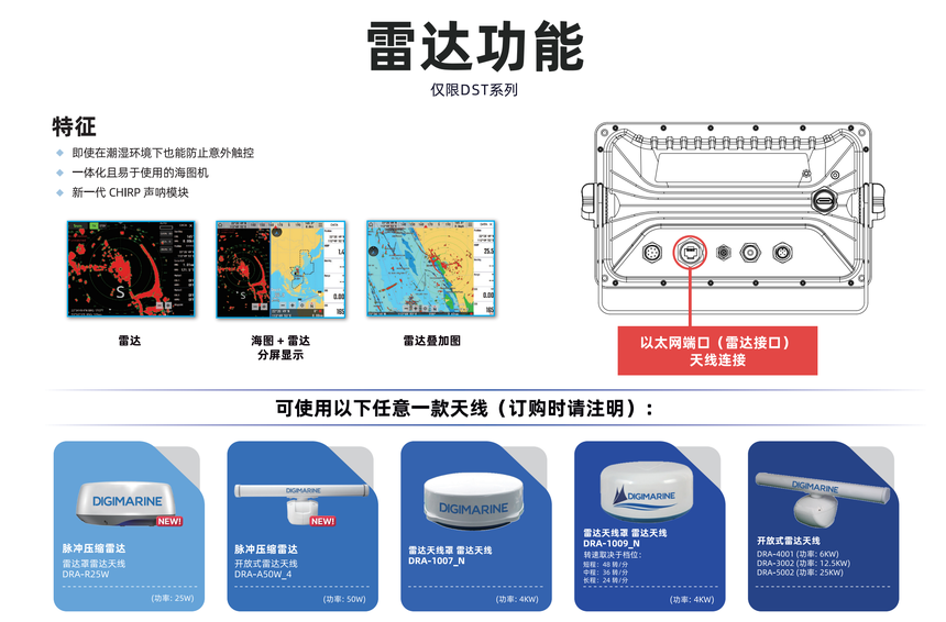 DST-208/212 触控全集成船舶中控系统 详情图3