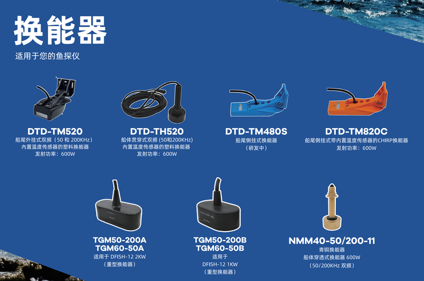 DTD-TH520 换能器 详情图1