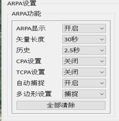 雷达光电一体海洋监控预警系统 图文资料10