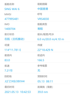 船舶数据信息化系统 图文资料3