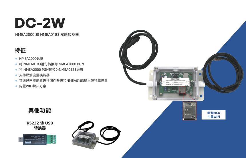 DC-2W 双向转换器 详情图1