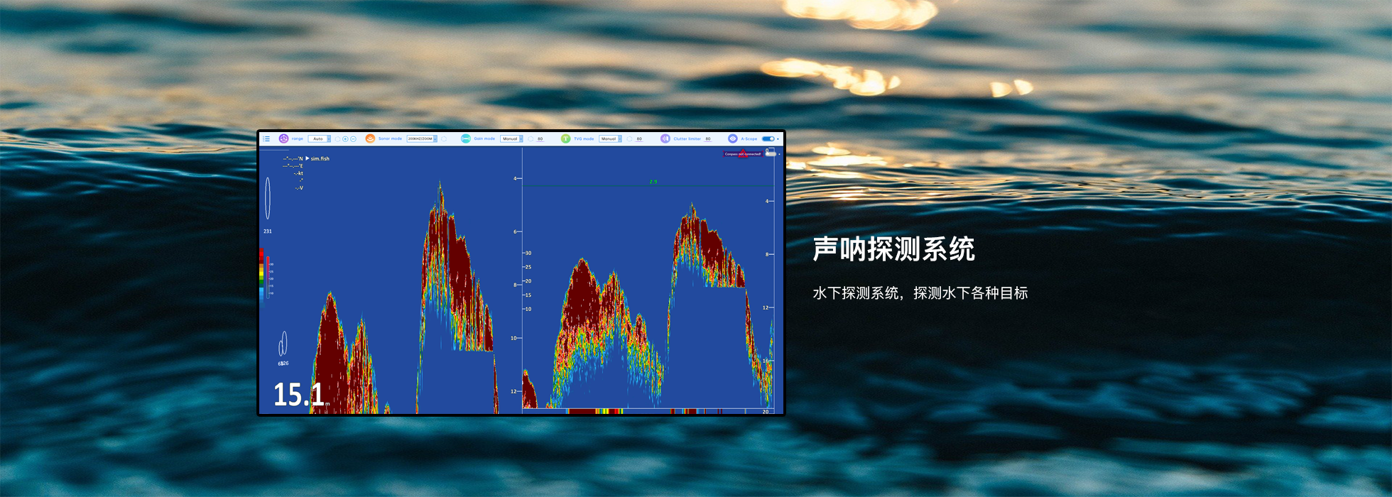 雷达光电一体化海洋监控系统界面与部署场景